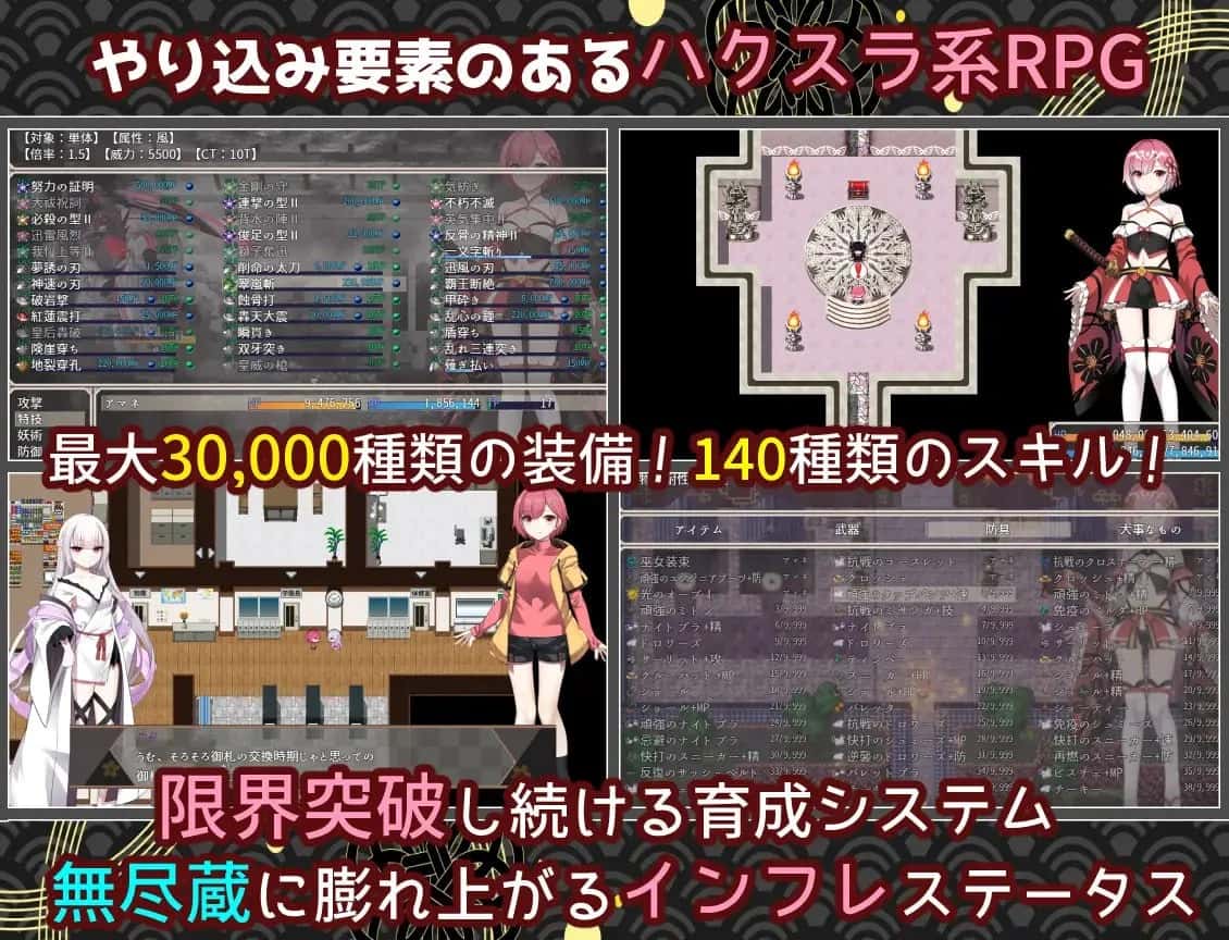 白龙巫女与神降祸津岛 AI 版游戏封面