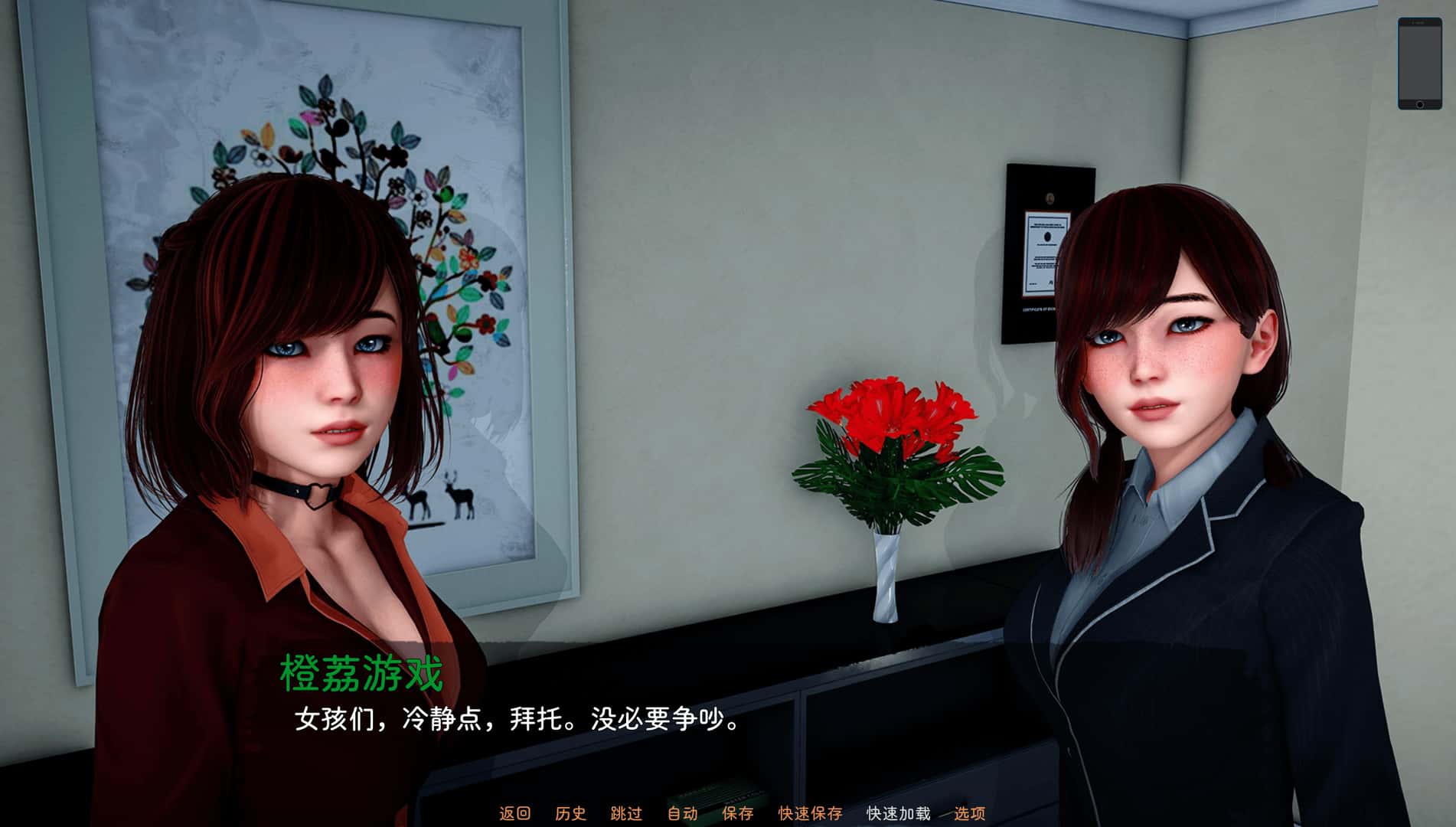 人性之间/人类之间 Between Humanity封面