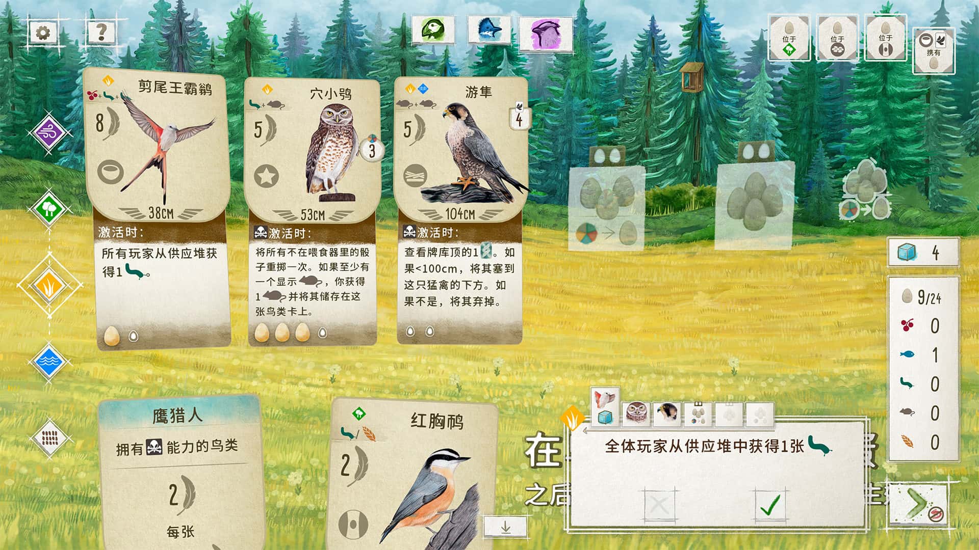 游戏截图2